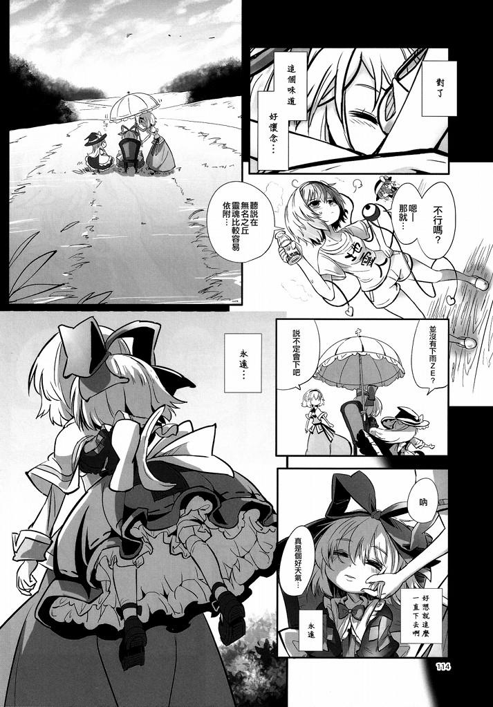 傲娇爱丽丝和豆丁魔理沙韩漫全集-短篇3无删减无遮挡章节图片 