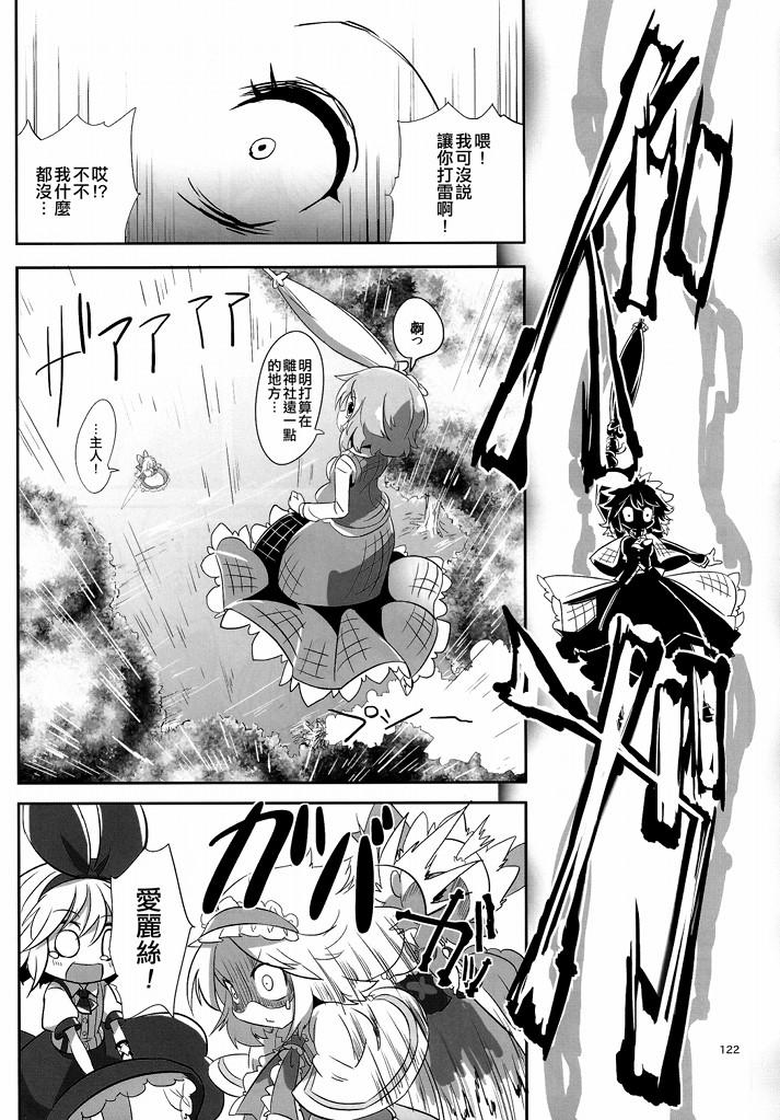 傲娇爱丽丝和豆丁魔理沙韩漫全集-短篇3无删减无遮挡章节图片 