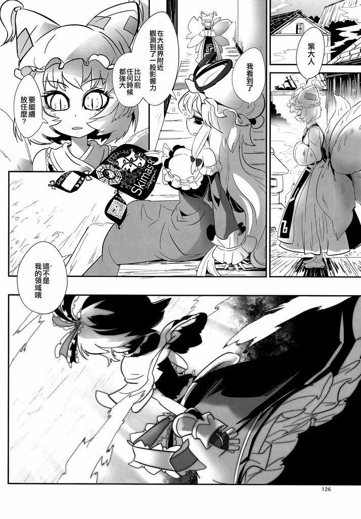 傲娇爱丽丝和豆丁魔理沙韩漫全集-短篇3无删减无遮挡章节图片 