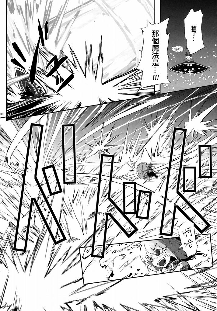 傲娇爱丽丝和豆丁魔理沙韩漫全集-短篇3无删减无遮挡章节图片 