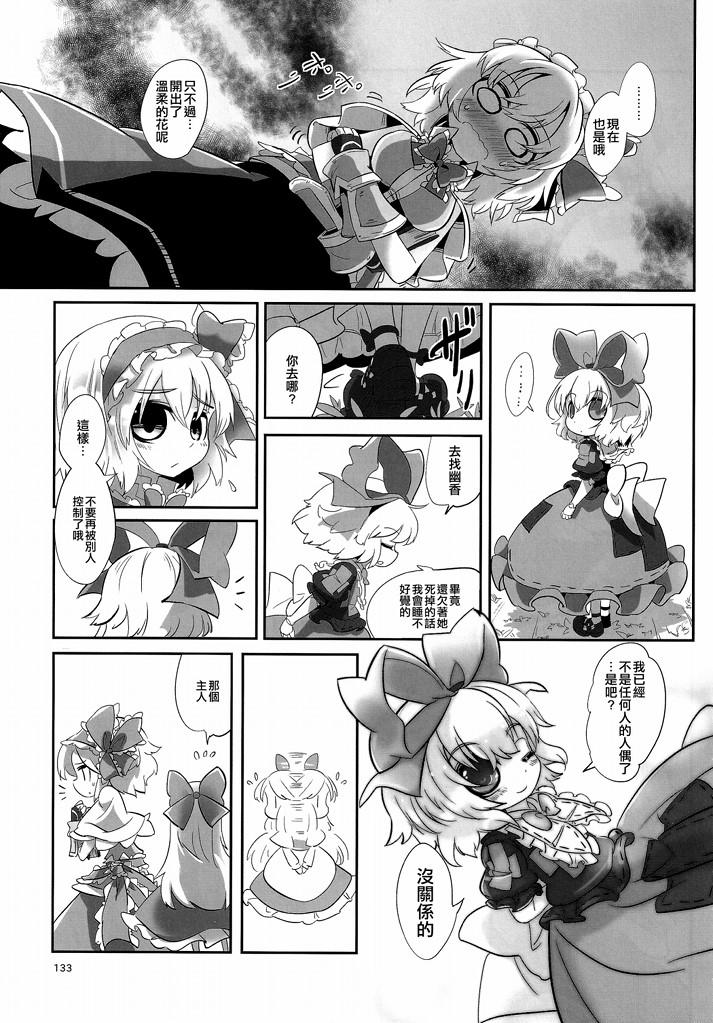 傲娇爱丽丝和豆丁魔理沙韩漫全集-短篇3无删减无遮挡章节图片 
