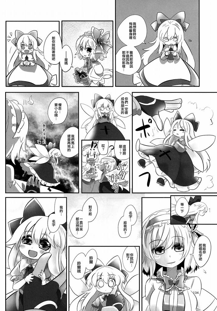 傲娇爱丽丝和豆丁魔理沙韩漫全集-短篇3无删减无遮挡章节图片 
