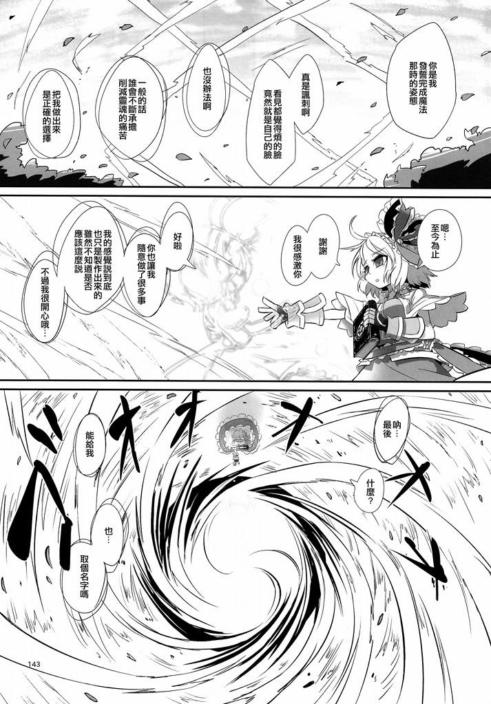 傲娇爱丽丝和豆丁魔理沙韩漫全集-短篇3无删减无遮挡章节图片 
