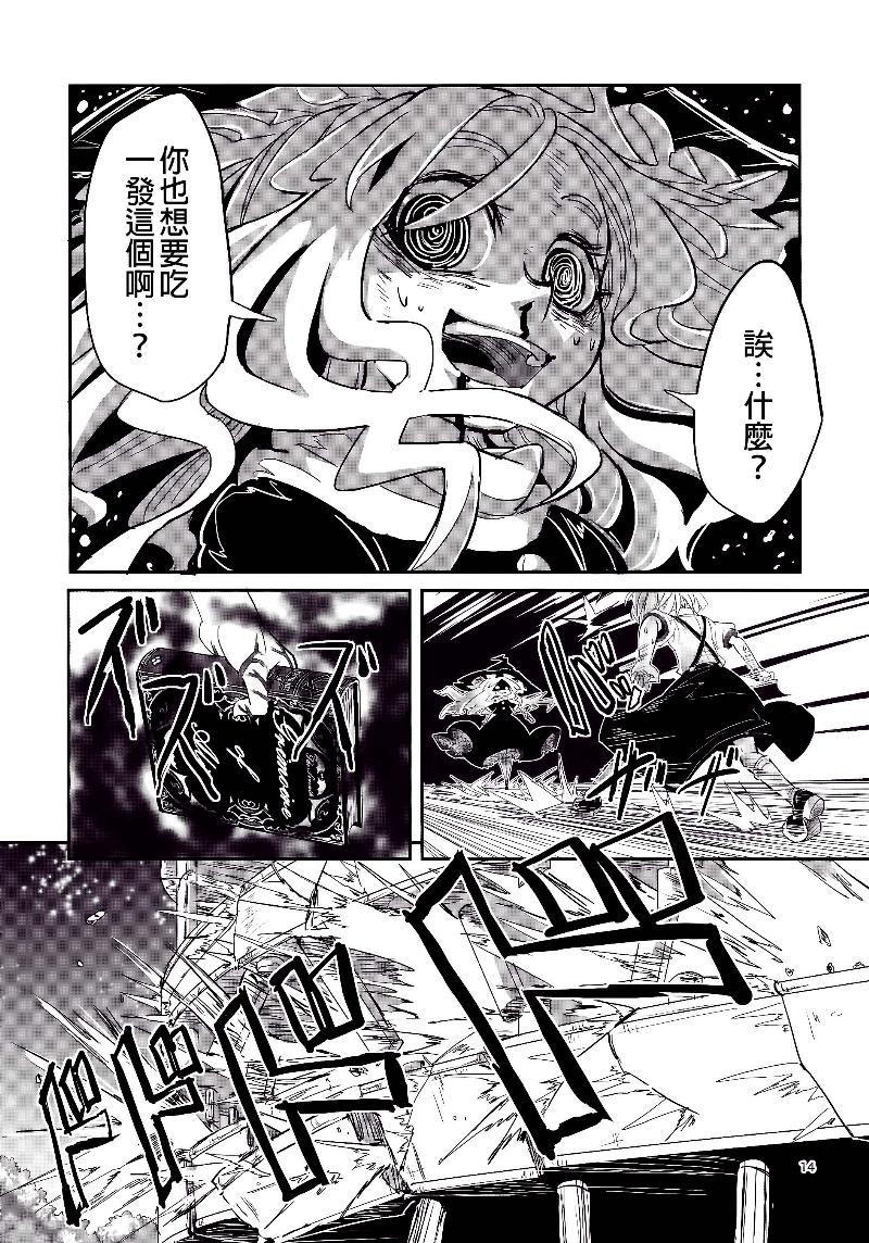 傲娇爱丽丝和豆丁魔理沙韩漫全集-短篇3无删减无遮挡章节图片 