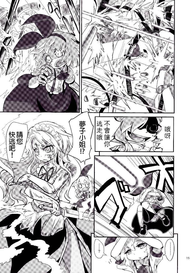 傲娇爱丽丝和豆丁魔理沙韩漫全集-短篇3无删减无遮挡章节图片 