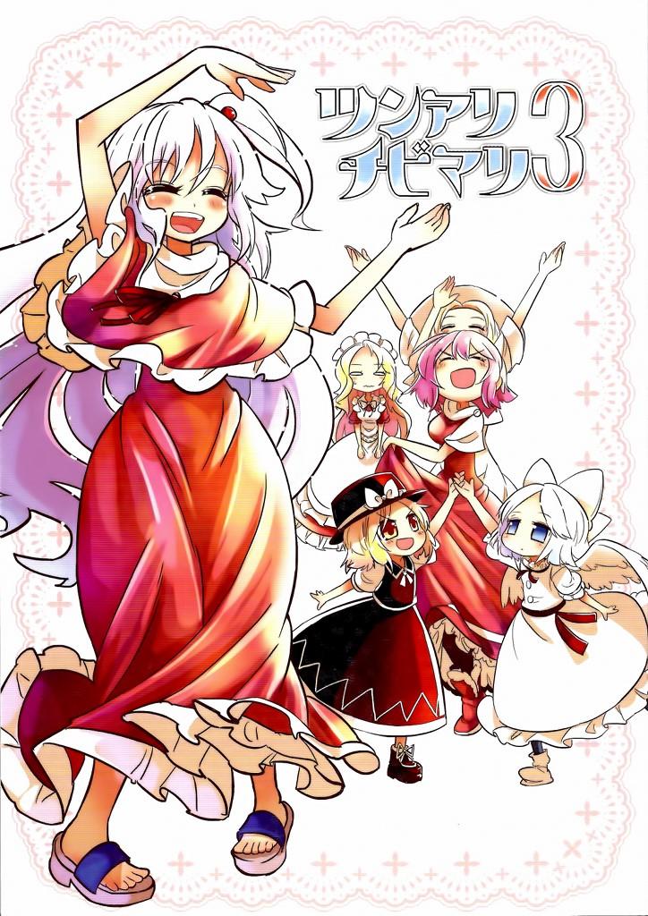 傲娇爱丽丝和豆丁魔理沙韩漫全集-短篇3无删减无遮挡章节图片 