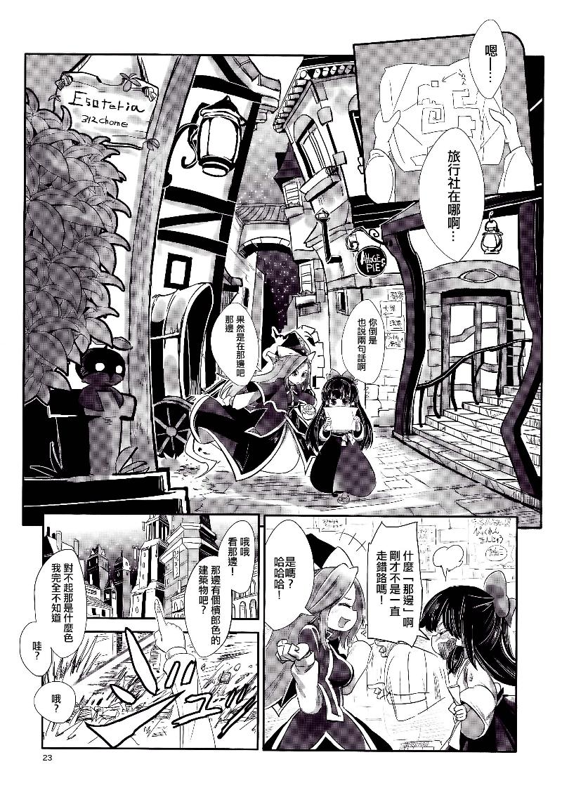 傲娇爱丽丝和豆丁魔理沙韩漫全集-短篇3无删减无遮挡章节图片 