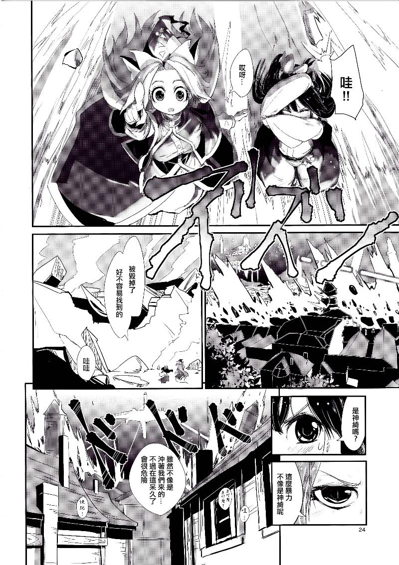 傲娇爱丽丝和豆丁魔理沙韩漫全集-短篇3无删减无遮挡章节图片 