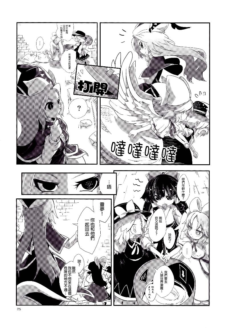 傲娇爱丽丝和豆丁魔理沙韩漫全集-短篇3无删减无遮挡章节图片 