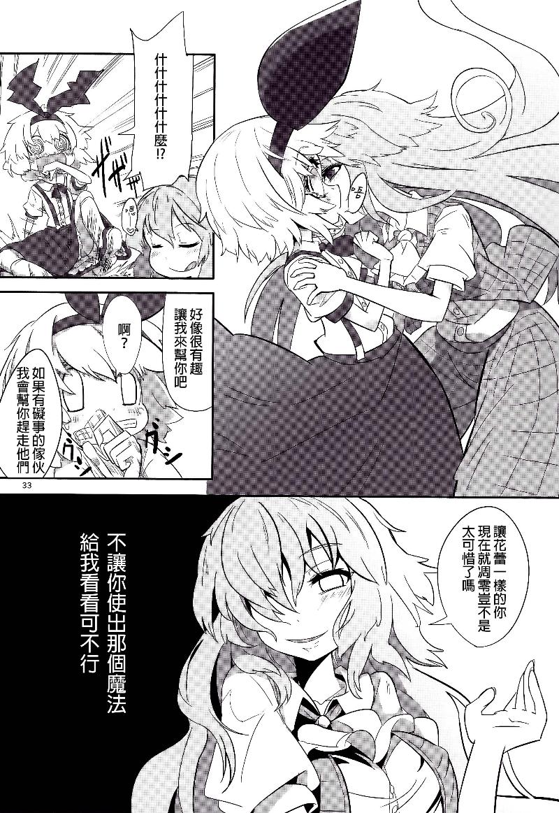 傲娇爱丽丝和豆丁魔理沙韩漫全集-短篇3无删减无遮挡章节图片 