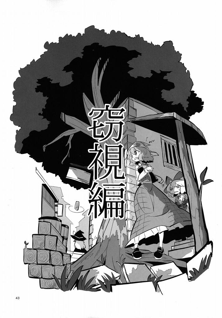傲娇爱丽丝和豆丁魔理沙韩漫全集-短篇3无删减无遮挡章节图片 