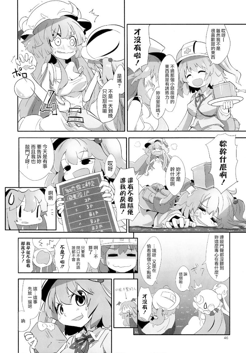 傲娇爱丽丝和豆丁魔理沙韩漫全集-短篇3无删减无遮挡章节图片 