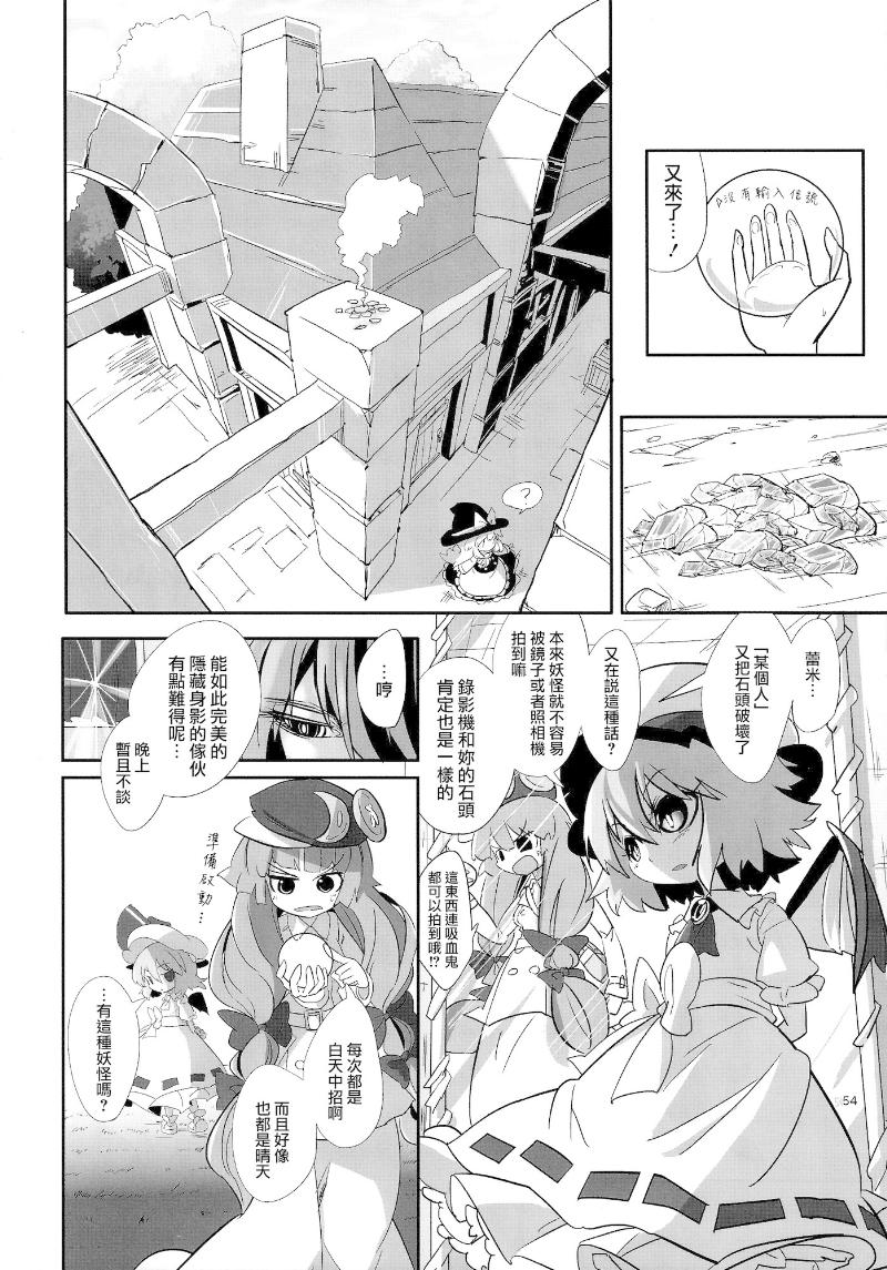 傲娇爱丽丝和豆丁魔理沙韩漫全集-短篇3无删减无遮挡章节图片 