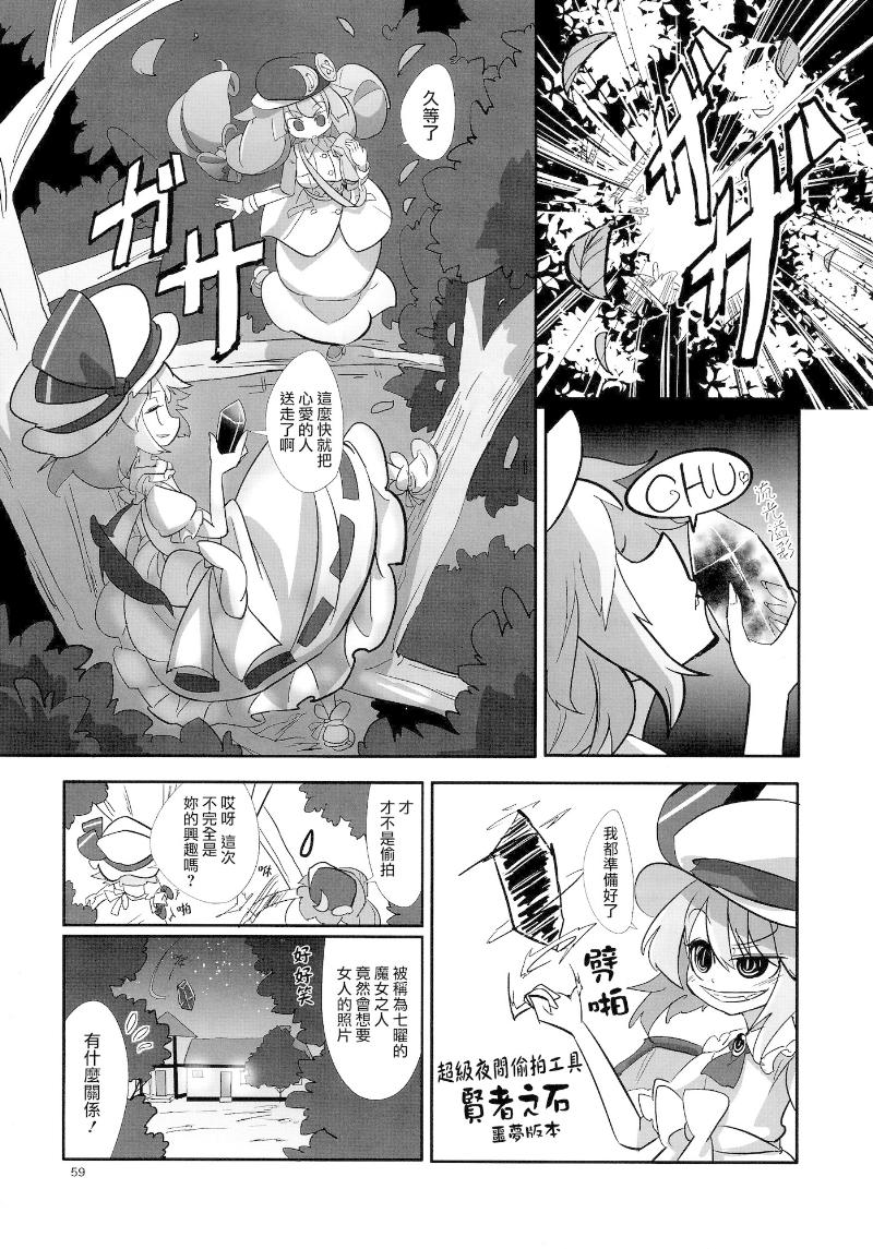 傲娇爱丽丝和豆丁魔理沙韩漫全集-短篇3无删减无遮挡章节图片 