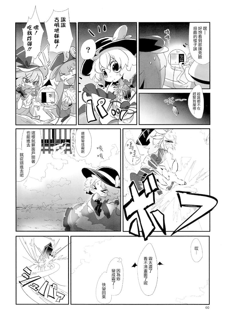 傲娇爱丽丝和豆丁魔理沙韩漫全集-短篇3无删减无遮挡章节图片 
