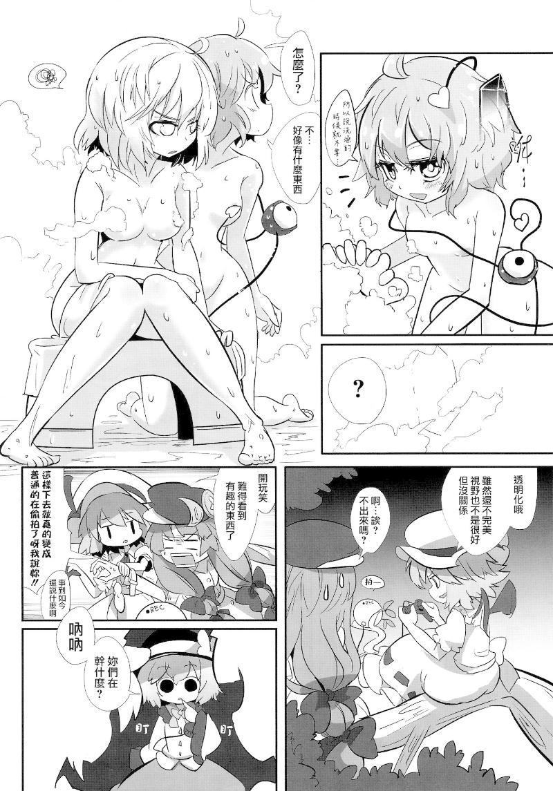傲娇爱丽丝和豆丁魔理沙韩漫全集-短篇3无删减无遮挡章节图片 