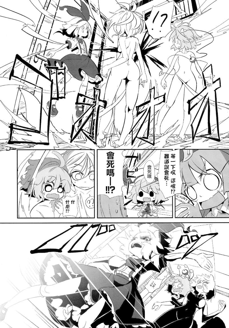 傲娇爱丽丝和豆丁魔理沙韩漫全集-短篇3无删减无遮挡章节图片 