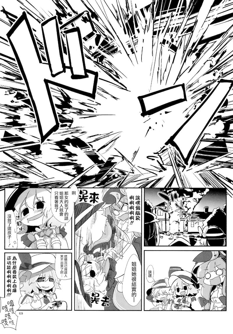 傲娇爱丽丝和豆丁魔理沙韩漫全集-短篇3无删减无遮挡章节图片 