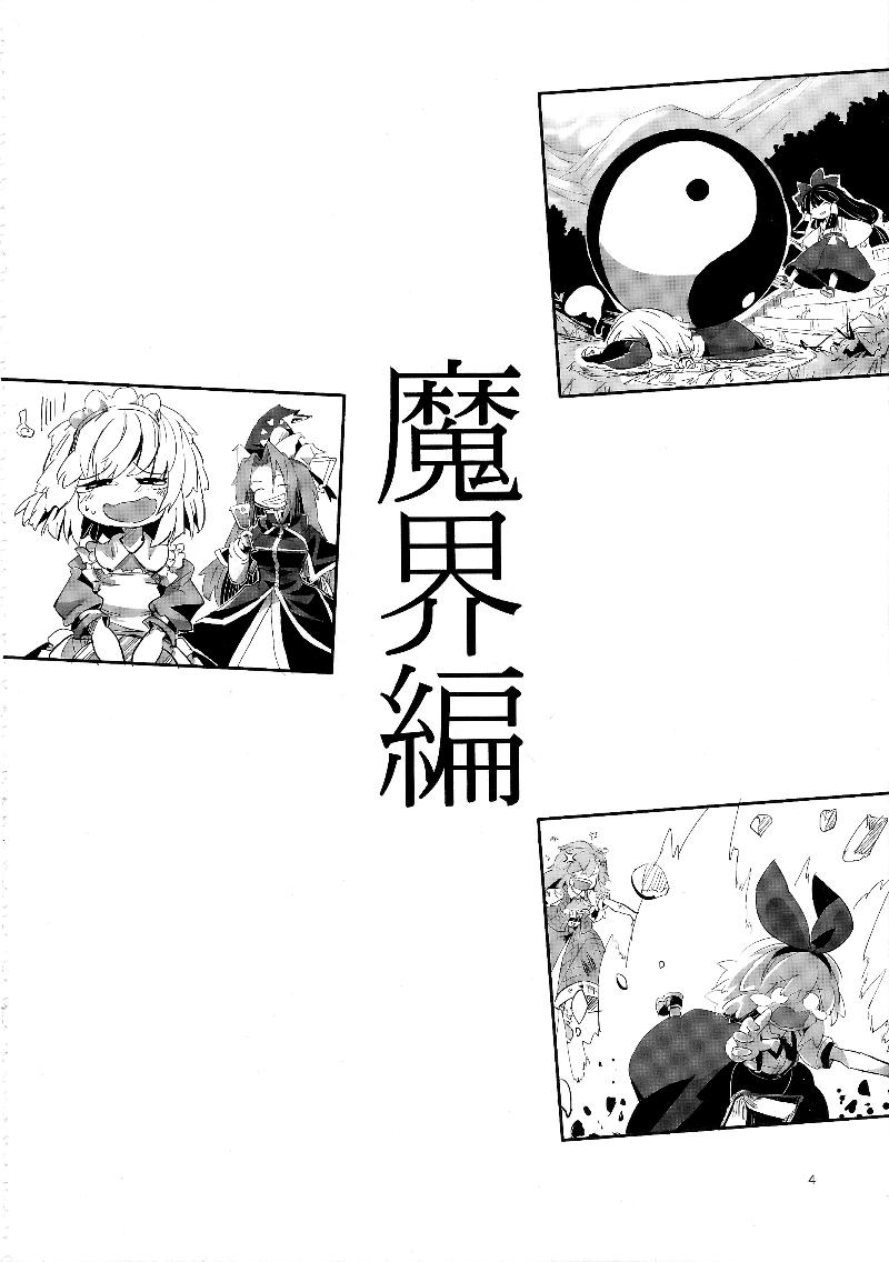 傲娇爱丽丝和豆丁魔理沙韩漫全集-短篇3无删减无遮挡章节图片 