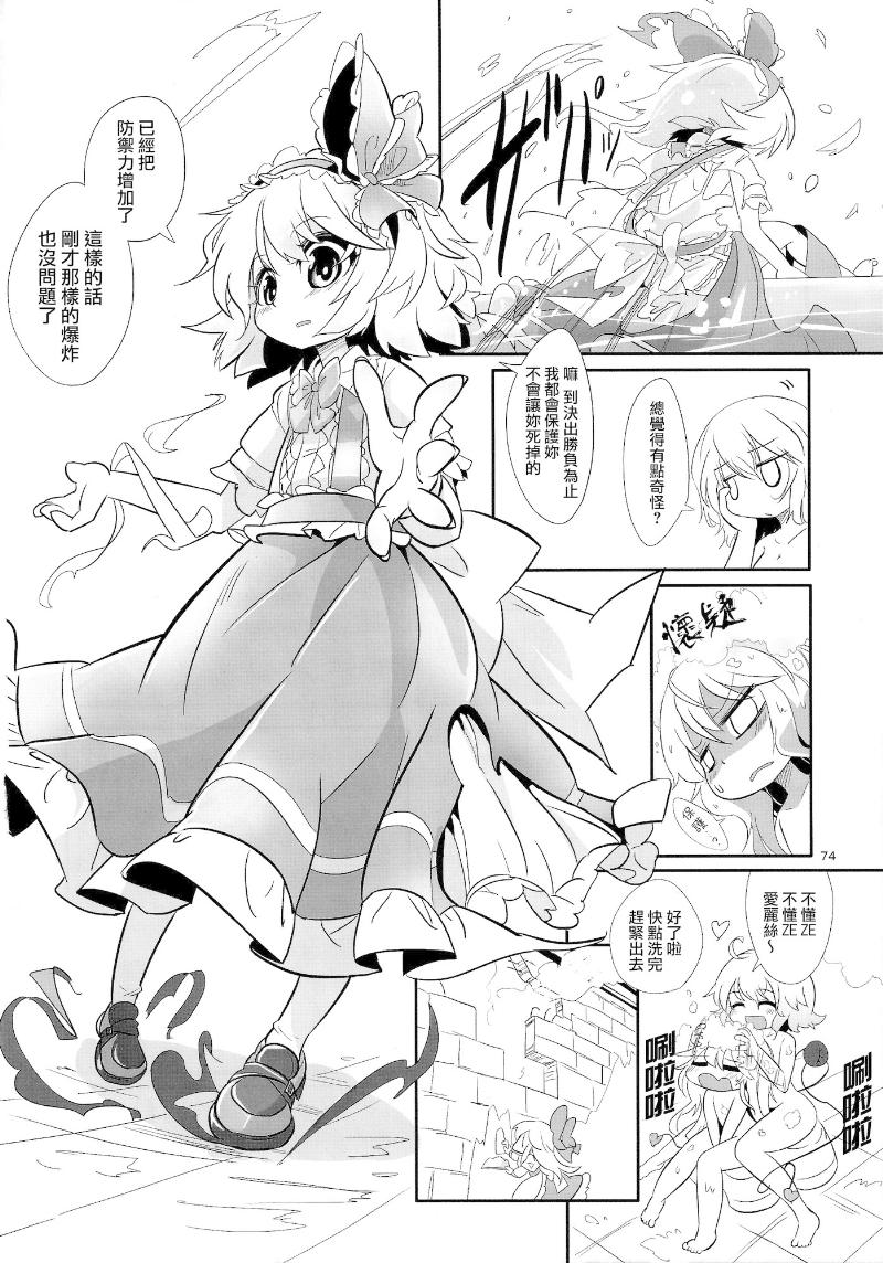 傲娇爱丽丝和豆丁魔理沙韩漫全集-短篇3无删减无遮挡章节图片 