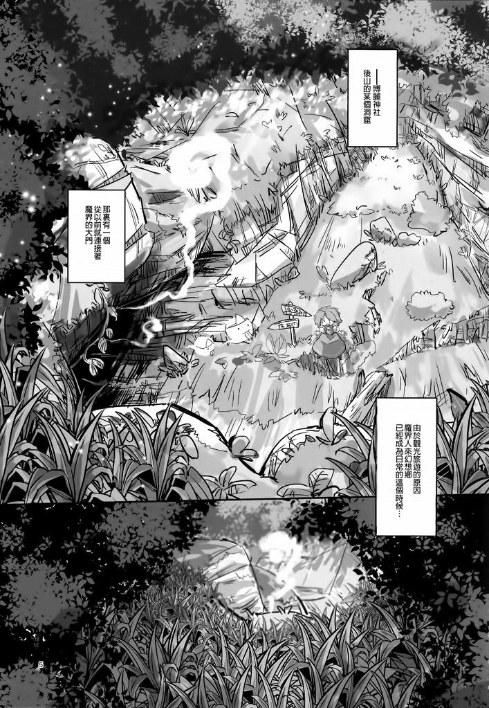 傲娇爱丽丝和豆丁魔理沙韩漫全集-短篇3无删减无遮挡章节图片 