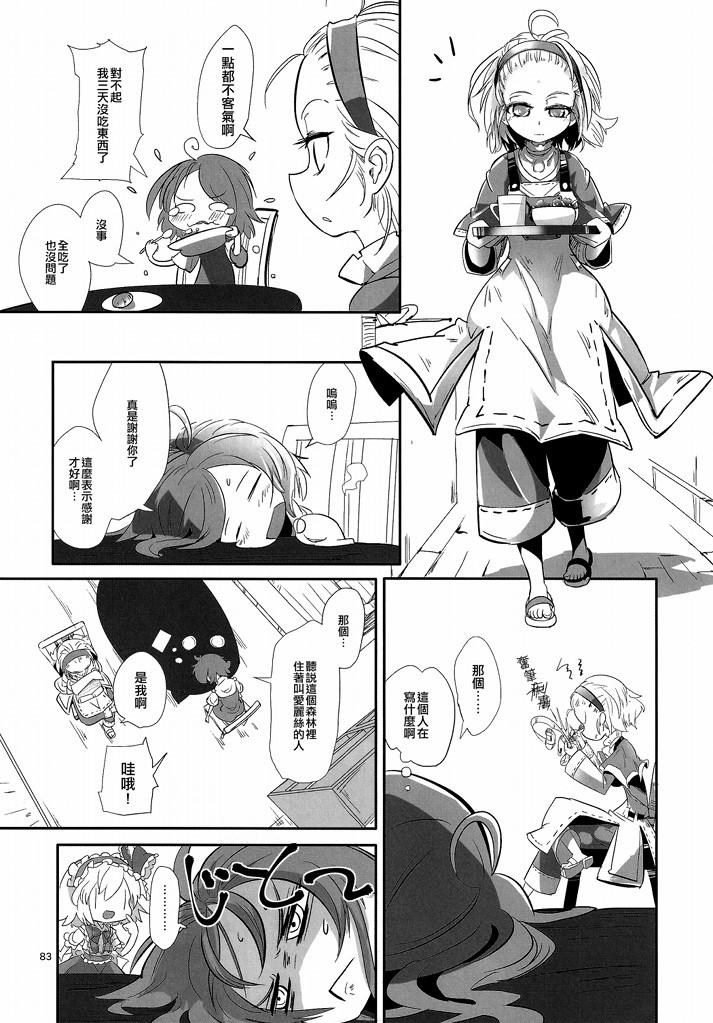 傲娇爱丽丝和豆丁魔理沙韩漫全集-短篇3无删减无遮挡章节图片 