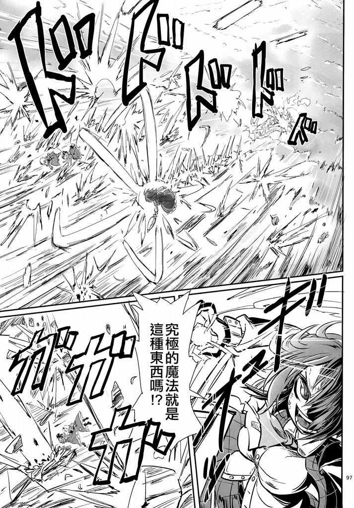 傲娇爱丽丝和豆丁魔理沙韩漫全集-短篇3无删减无遮挡章节图片 