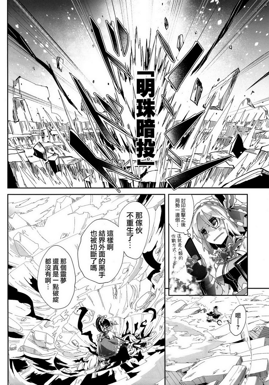 傲娇爱丽丝和豆丁魔理沙韩漫全集-短篇4无删减无遮挡章节图片 