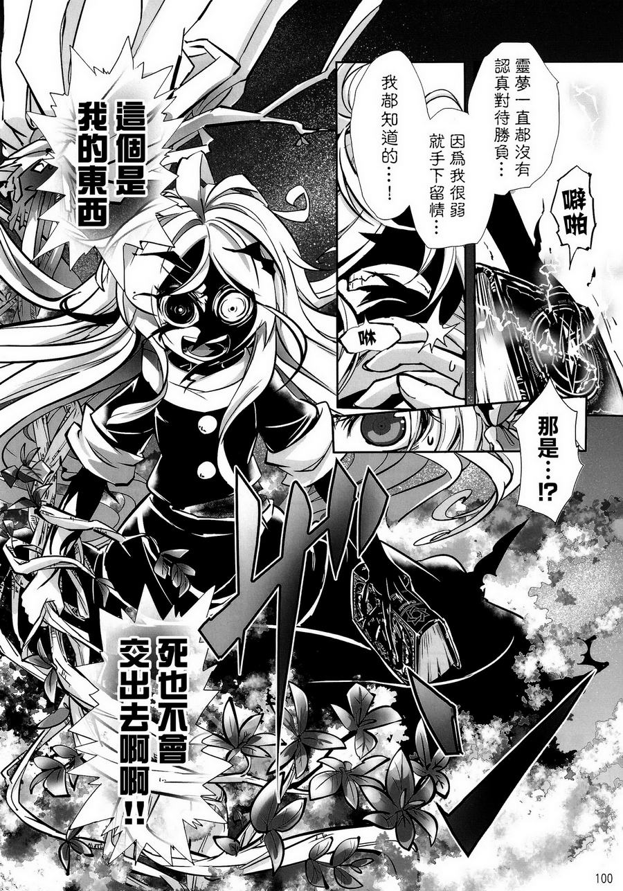 傲娇爱丽丝和豆丁魔理沙韩漫全集-短篇4无删减无遮挡章节图片 
