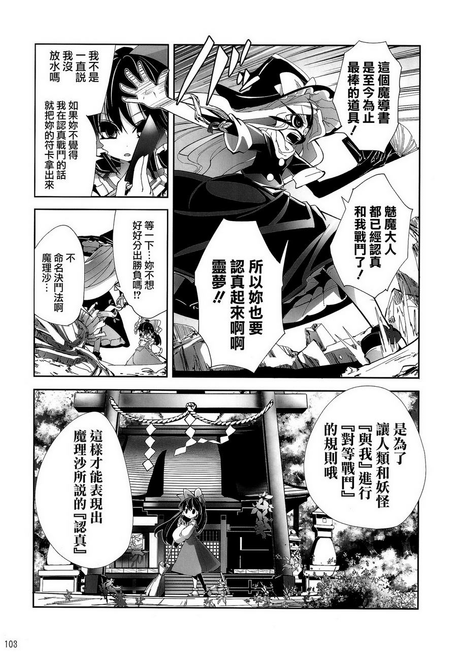 傲娇爱丽丝和豆丁魔理沙韩漫全集-短篇4无删减无遮挡章节图片 
