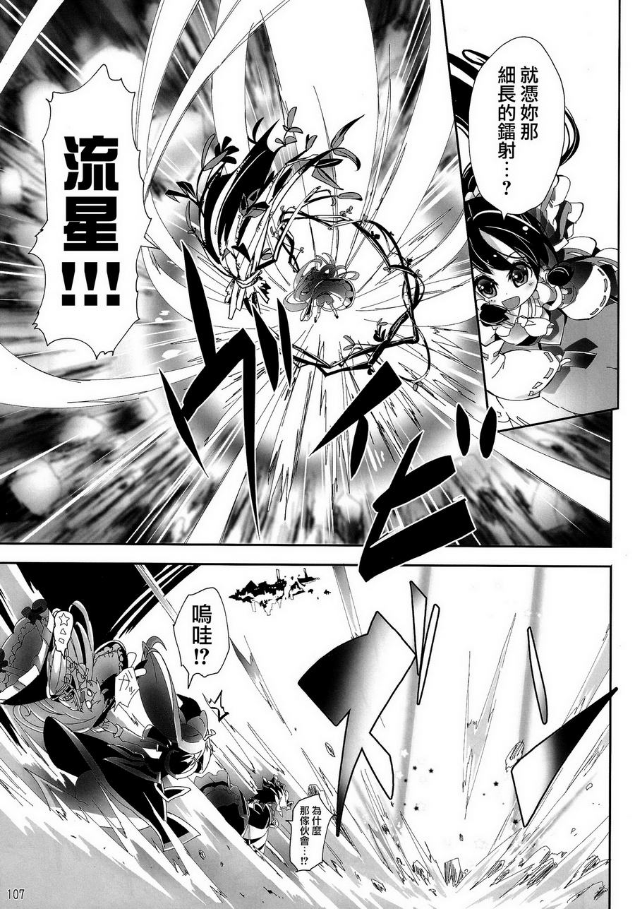 傲娇爱丽丝和豆丁魔理沙韩漫全集-短篇4无删减无遮挡章节图片 