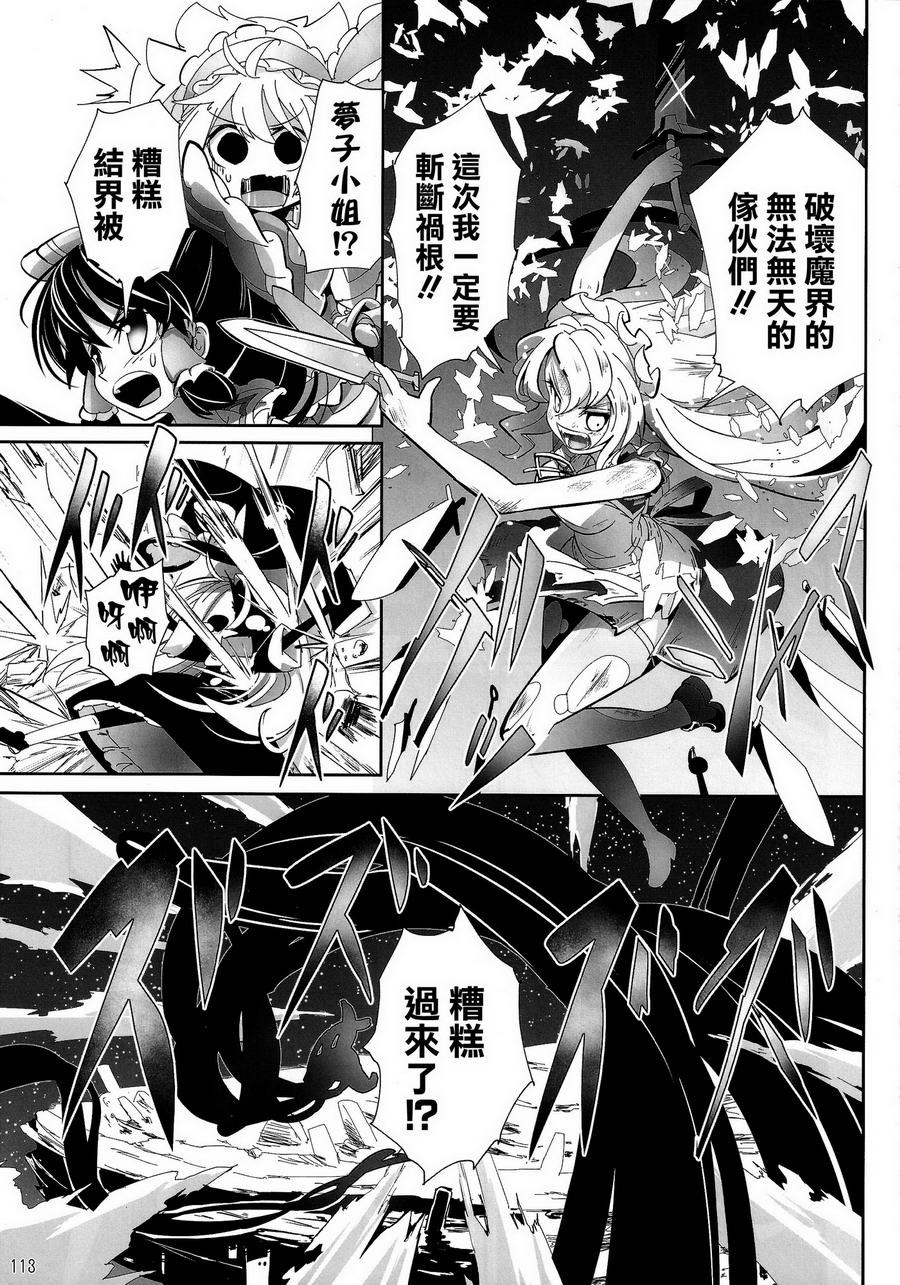 傲娇爱丽丝和豆丁魔理沙韩漫全集-短篇4无删减无遮挡章节图片 