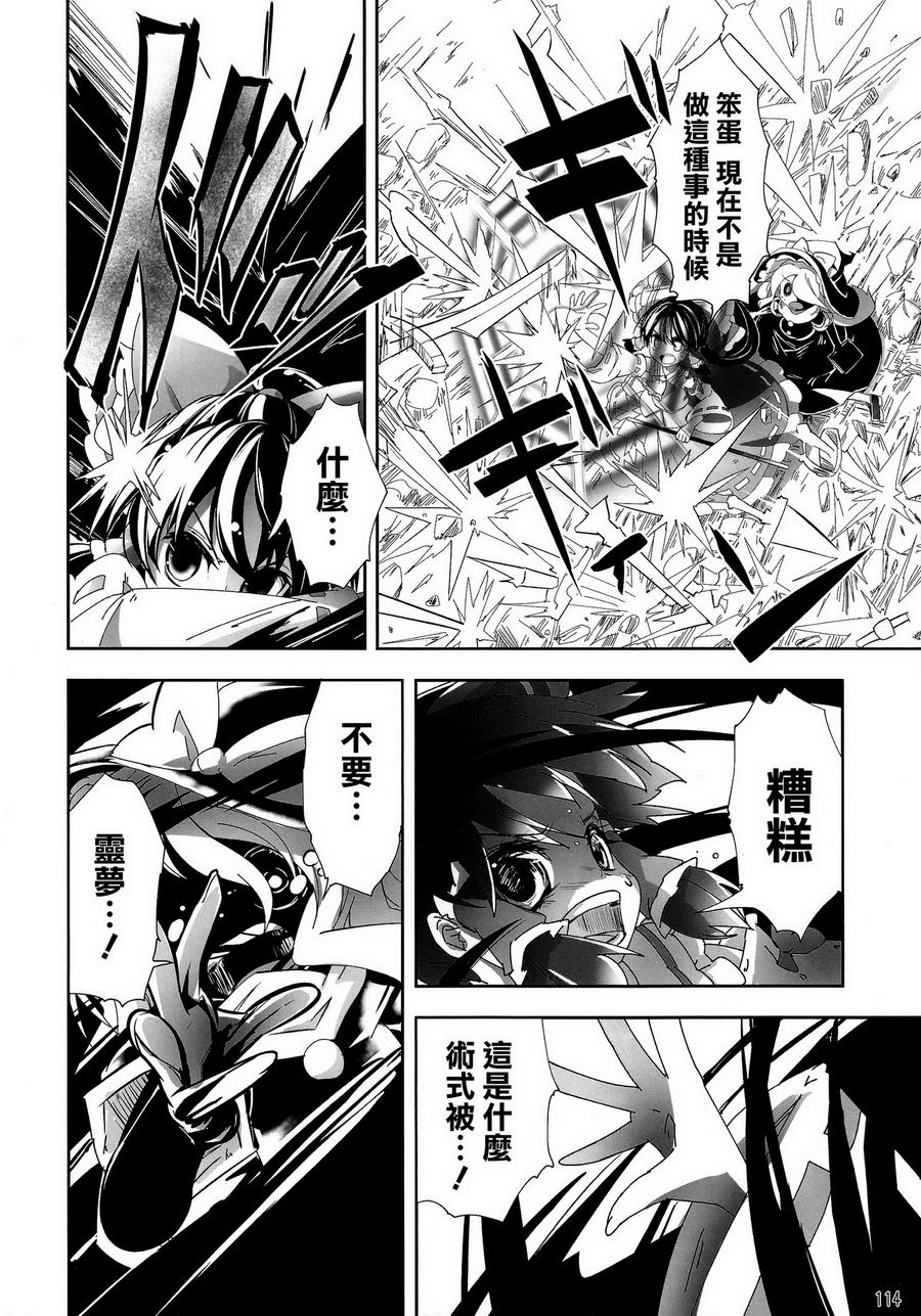 傲娇爱丽丝和豆丁魔理沙韩漫全集-短篇4无删减无遮挡章节图片 