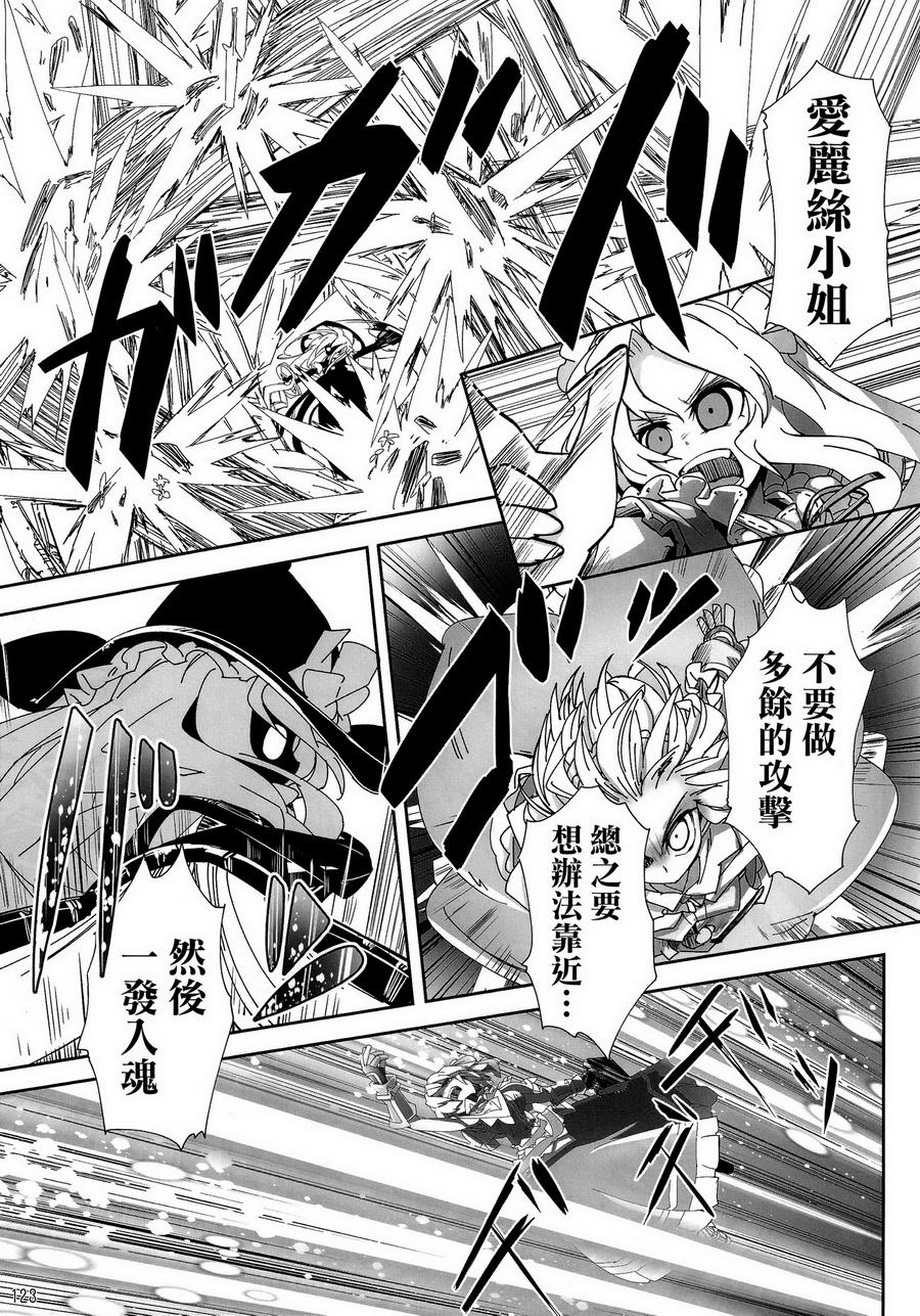 傲娇爱丽丝和豆丁魔理沙韩漫全集-短篇4无删减无遮挡章节图片 