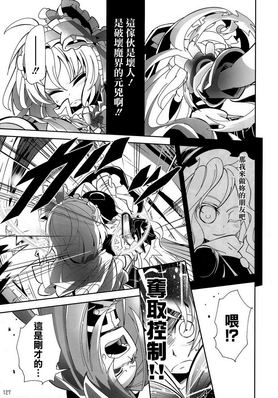 傲娇爱丽丝和豆丁魔理沙韩漫全集-短篇4无删减无遮挡章节图片 