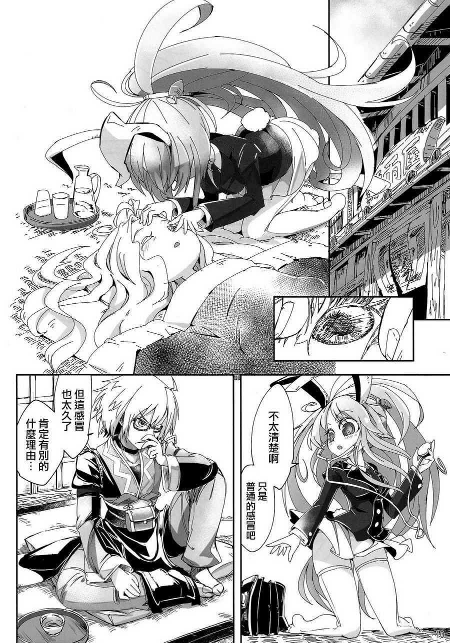 傲娇爱丽丝和豆丁魔理沙韩漫全集-短篇4无删减无遮挡章节图片 
