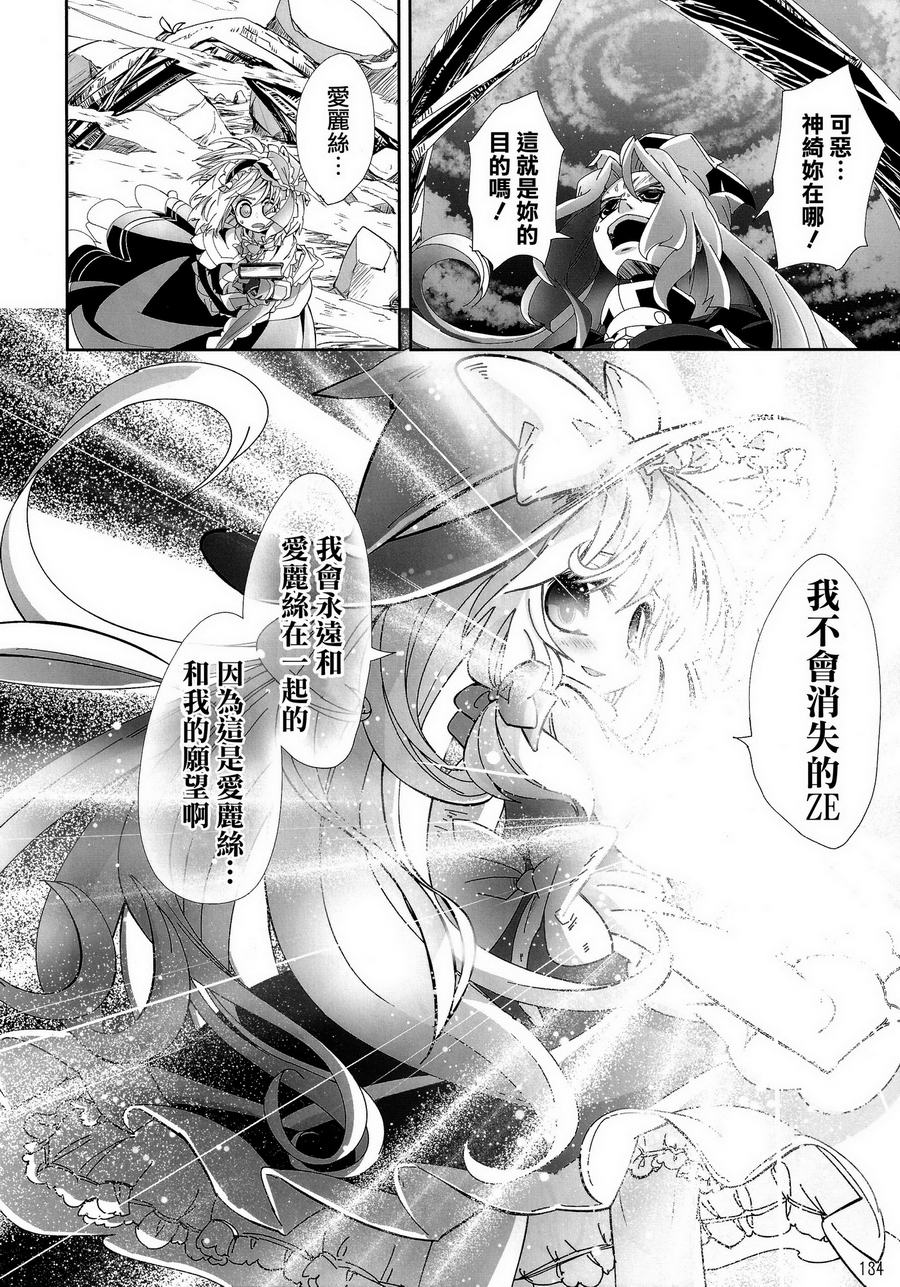 傲娇爱丽丝和豆丁魔理沙韩漫全集-短篇4无删减无遮挡章节图片 
