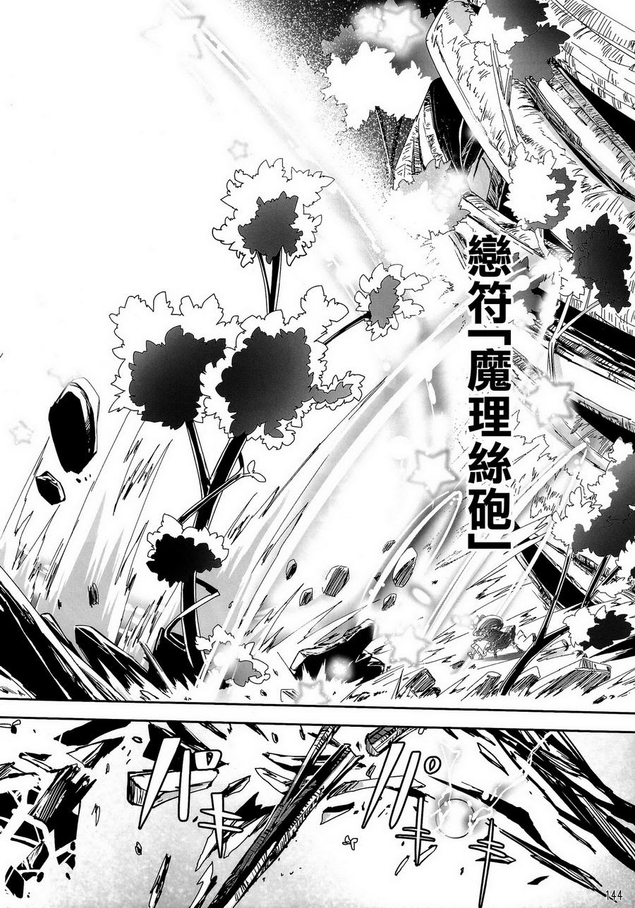 傲娇爱丽丝和豆丁魔理沙韩漫全集-短篇4无删减无遮挡章节图片 
