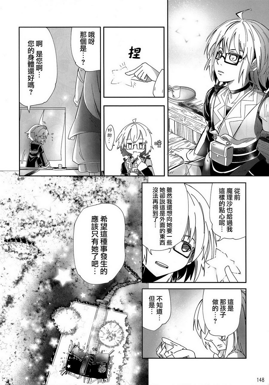 傲娇爱丽丝和豆丁魔理沙韩漫全集-短篇4无删减无遮挡章节图片 