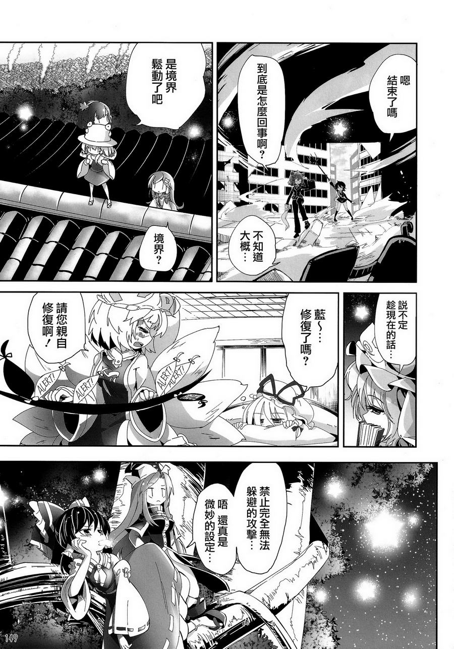 傲娇爱丽丝和豆丁魔理沙韩漫全集-短篇4无删减无遮挡章节图片 