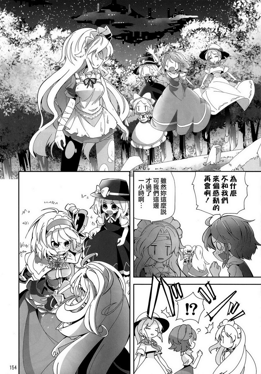 傲娇爱丽丝和豆丁魔理沙韩漫全集-短篇4无删减无遮挡章节图片 