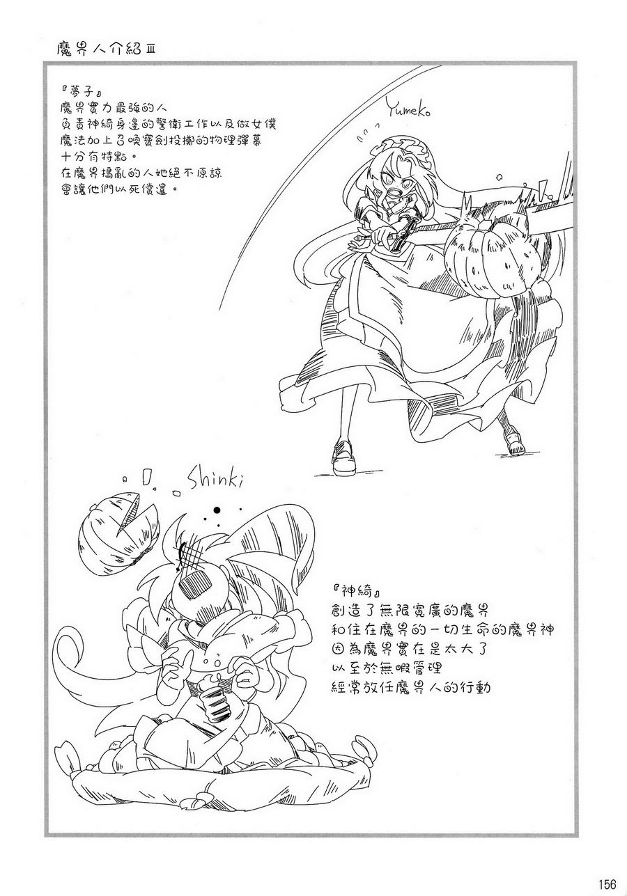 傲娇爱丽丝和豆丁魔理沙韩漫全集-短篇4无删减无遮挡章节图片 