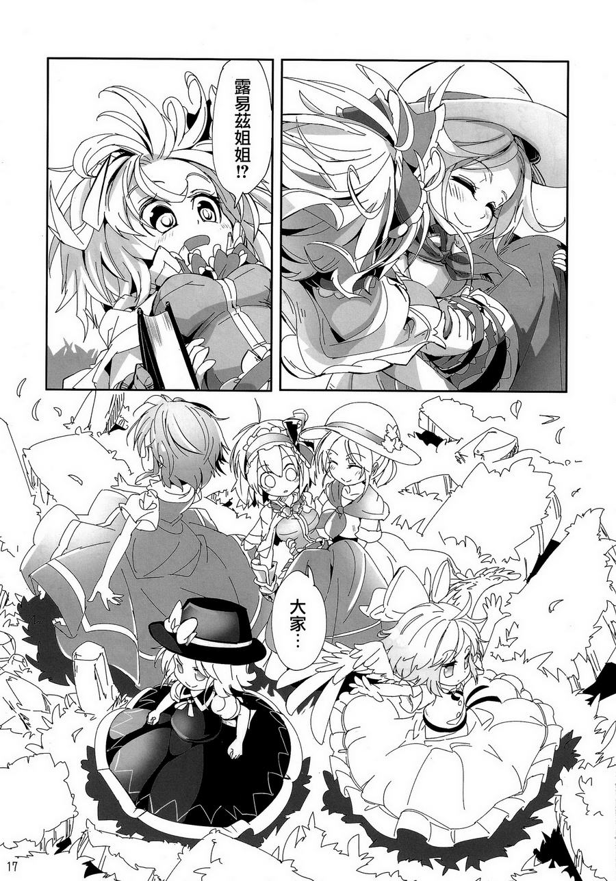 傲娇爱丽丝和豆丁魔理沙韩漫全集-短篇4无删减无遮挡章节图片 