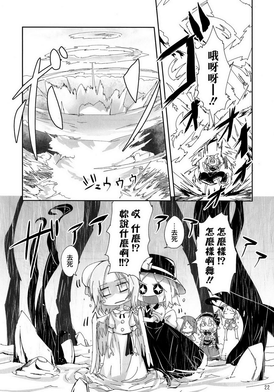 傲娇爱丽丝和豆丁魔理沙韩漫全集-短篇4无删减无遮挡章节图片 
