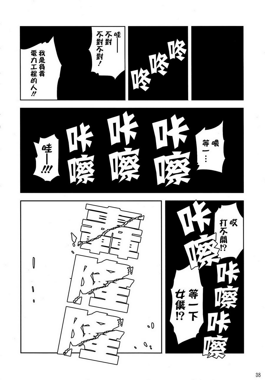 傲娇爱丽丝和豆丁魔理沙韩漫全集-短篇4无删减无遮挡章节图片 