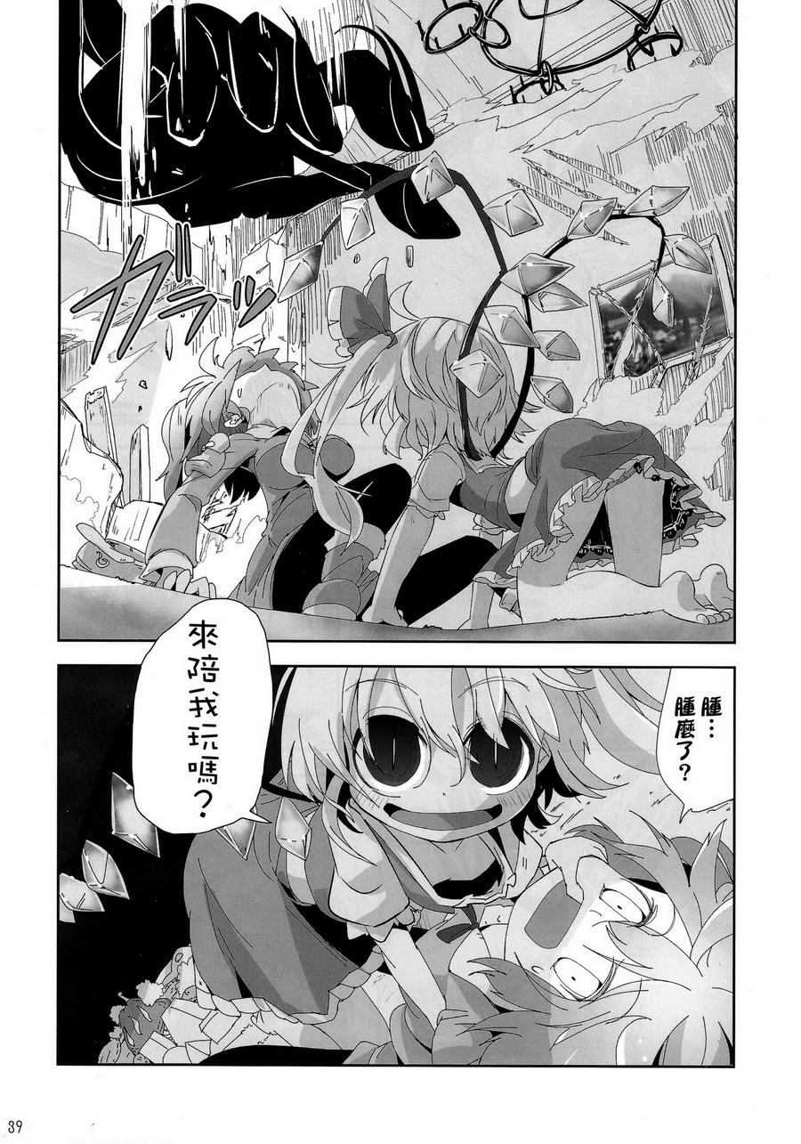 傲娇爱丽丝和豆丁魔理沙韩漫全集-短篇4无删减无遮挡章节图片 