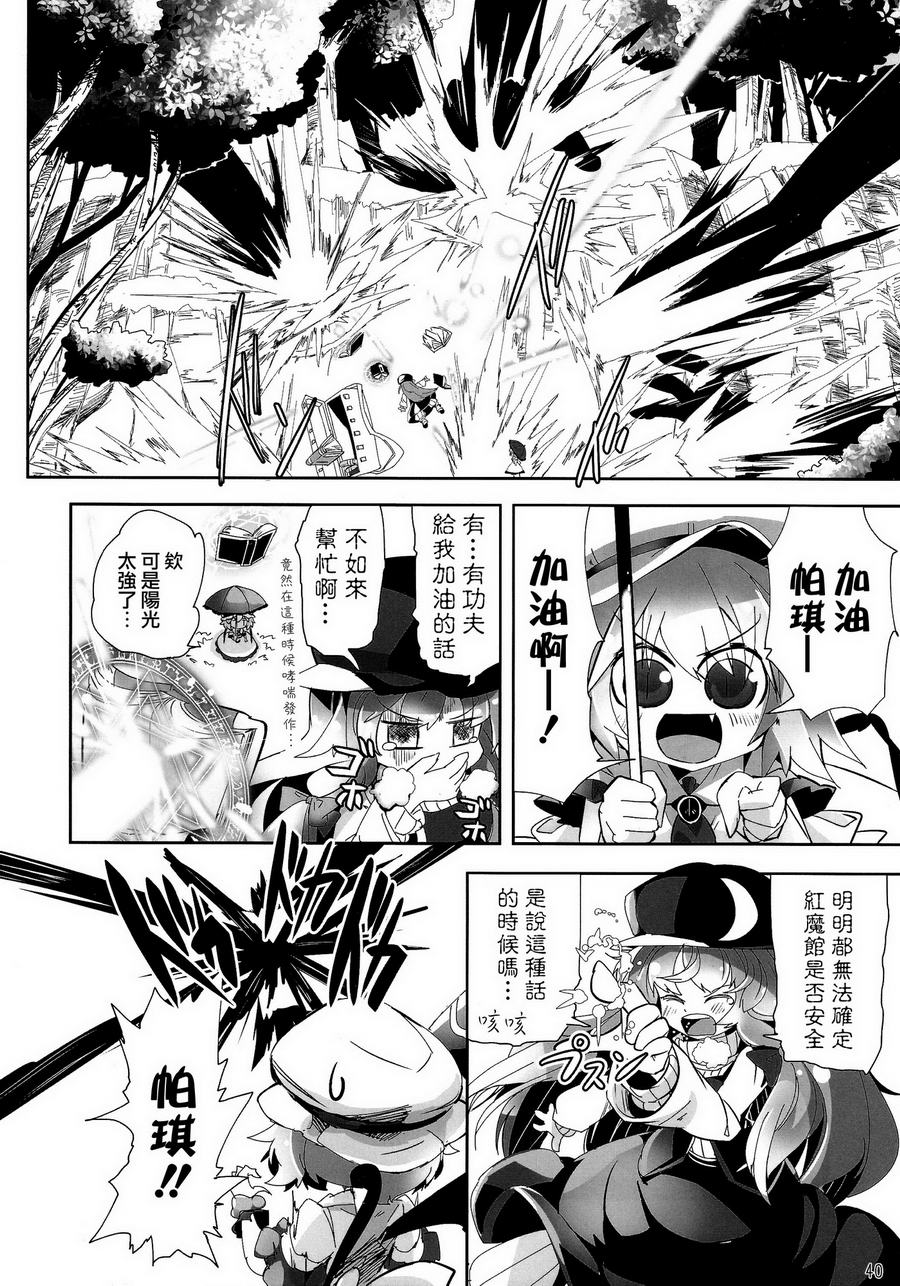 傲娇爱丽丝和豆丁魔理沙韩漫全集-短篇4无删减无遮挡章节图片 