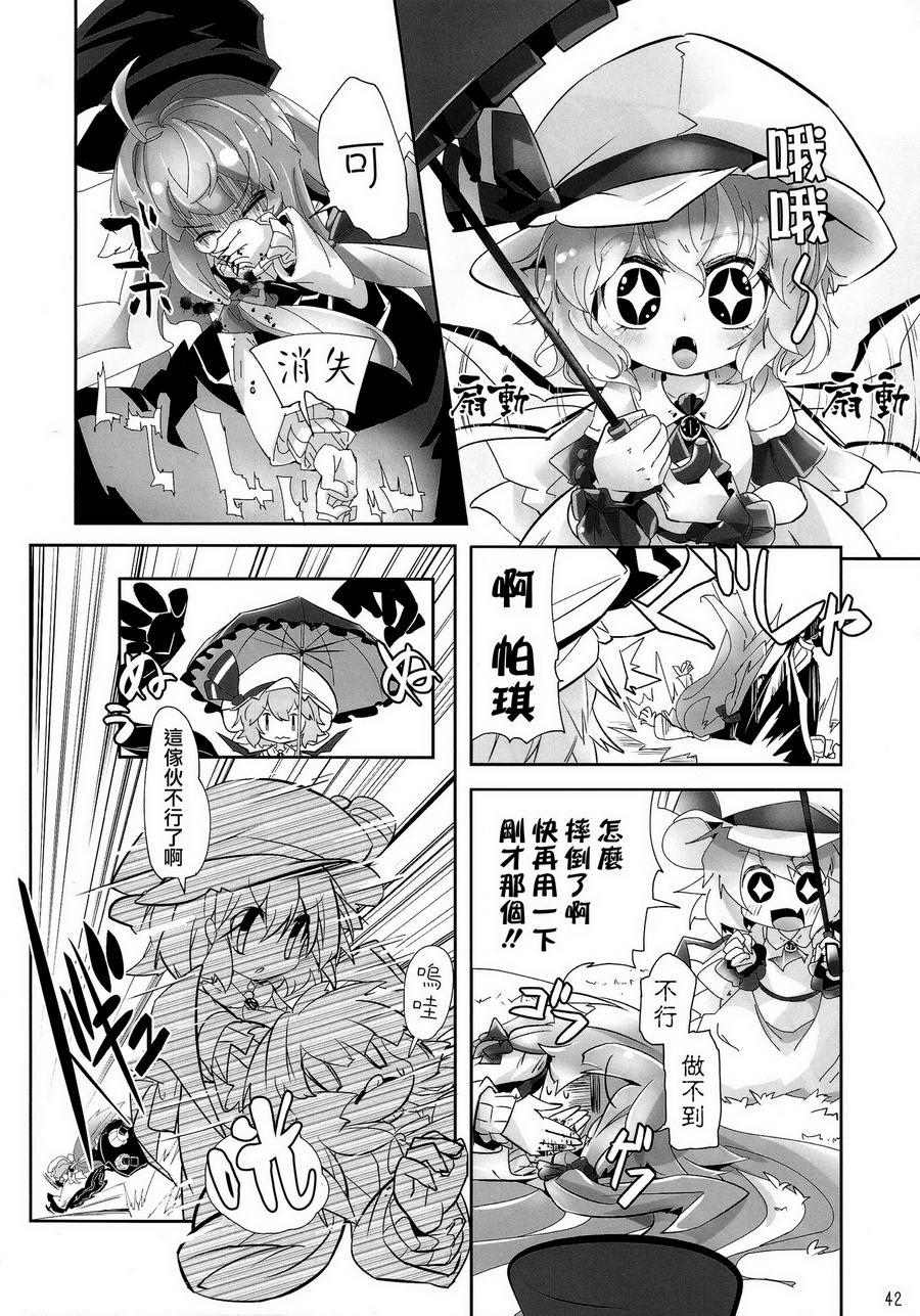 傲娇爱丽丝和豆丁魔理沙韩漫全集-短篇4无删减无遮挡章节图片 