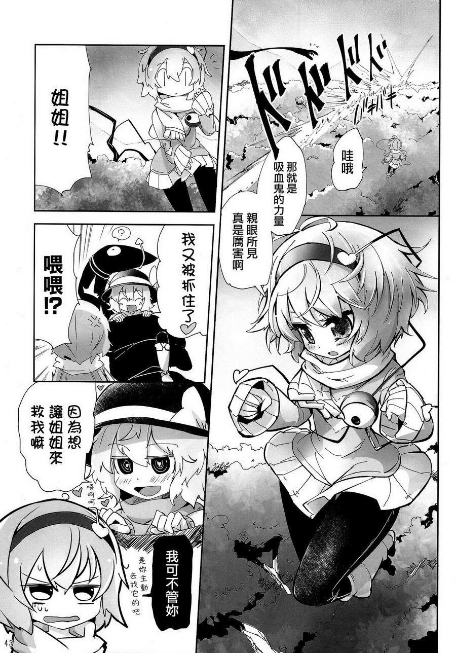 傲娇爱丽丝和豆丁魔理沙韩漫全集-短篇4无删减无遮挡章节图片 