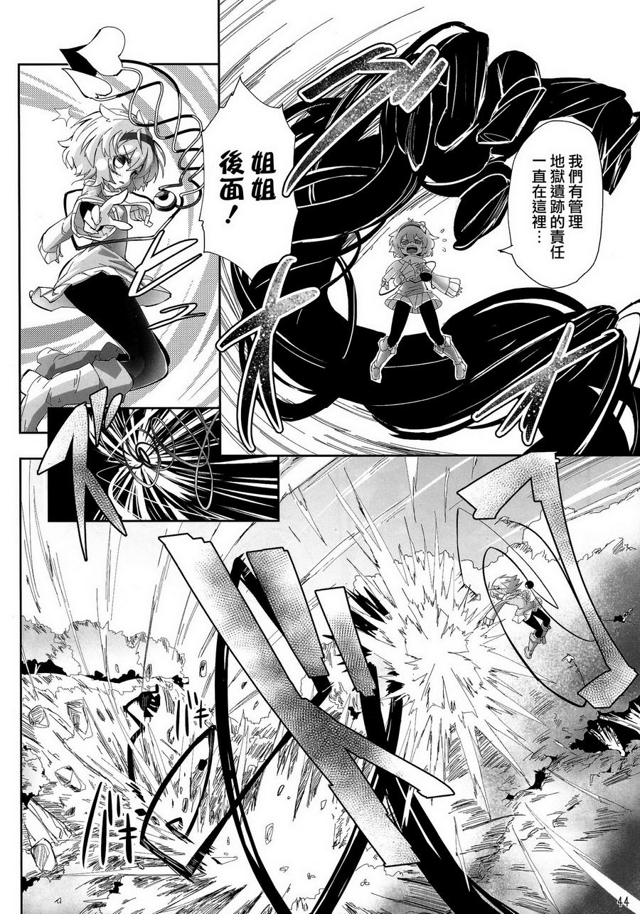 傲娇爱丽丝和豆丁魔理沙韩漫全集-短篇4无删减无遮挡章节图片 